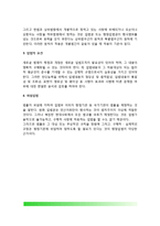 [경찰조직의 법제] 경찰법제, 입법권, 법규의 종류와 입법과정, 입법사항, 법령입안과 심사-8