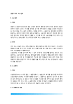 [경찰조직의 소송업무] 경찰 소송업무, 소송행위, 행정심판, 행정쟁송, 행정소송-3