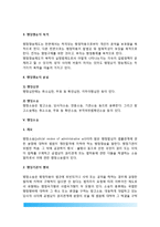 [경찰조직의 소송업무] 경찰 소송업무, 소송행위, 행정심판, 행정쟁송, 행정소송-6