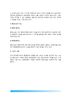 [경찰조직의 소송업무] 경찰 소송업무, 소송행위, 행정심판, 행정쟁송, 행정소송-7