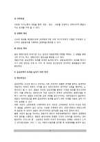 [경찰조직의 공공관계] 경찰공공관계의 개념정의와 특성(특징), 효과, 경찰공공관계 장애요인-5