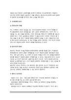 [경찰조직의 공공관계] 경찰공공관계의 개념정의와 특성(특징), 효과, 경찰공공관계 장애요인-8