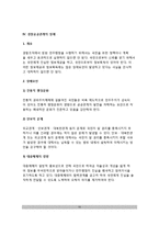 [경찰조직의 공공관계] 경찰공공관계의 개념정의와 특성(특징), 효과, 경찰공공관계 장애요인-10
