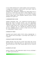 [경찰조직의 민원] 경찰민원의 개념정의, 경찰민원행정의 목표와 규제, 경찰민원서류처리, 경찰민원사무처리원칙-7