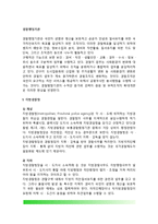 [경찰행정기관] 지방경찰청, 경찰서, 전투경찰대, 기동대 - 조직과 임무-2