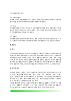 [경찰행정기관] 지방경찰청, 경찰서, 전투경찰대, 기동대 - 조직과 임무-5