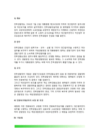 [경찰행정기관] 지방경찰청, 경찰서, 전투경찰대, 기동대 - 조직과 임무-7