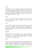 [경찰행정기관] 지방경찰청, 경찰서, 전투경찰대, 기동대 - 조직과 임무-8