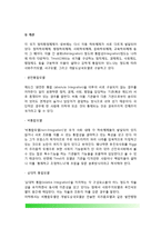[비교행정연구] 비교연구의 학문적 발달 - 발전행정론적 시각(리그스의 프리즘모델, 프리즘모형), 가치중립적 시각(완전통합모델, 상대적 통합모델)-4