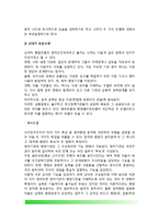 [비교행정연구] 비교연구의 학문적 발달 - 발전행정론적 시각(리그스의 프리즘모델, 프리즘모형), 가치중립적 시각(완전통합모델, 상대적 통합모델)-5