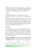[비교행정연구] 비교연구의 학문적 발달 - 발전행정론적 시각(리그스의 프리즘모델, 프리즘모형), 가치중립적 시각(완전통합모델, 상대적 통합모델)-7