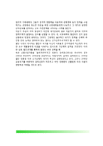 [비교행정연구] 비교연구의 학문적 발달 - 발전행정론적 시각(리그스의 프리즘모델, 프리즘모형), 가치중립적 시각(완전통합모델, 상대적 통합모델)-9