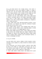 [조직관리] 조직의 관리전략(조직관리전략), 조직관리변화-3