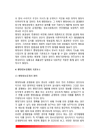 [행정정보공개] 행정정보공개의 개념(정의)과 기본요소, 행정정보공개에 따른 정책, 행정정보공개의 문제점-5