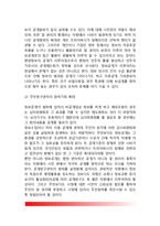 [행정정보공개] 행정정보공개의 개념(정의)과 기본요소, 행정정보공개에 따른 정책, 행정정보공개의 문제점-8