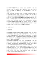 [행정정보공개] 행정정보공개의 개념(정의)과 기본요소, 행정정보공개에 따른 정책, 행정정보공개의 문제점-11