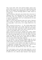 서양역사에서의 교육철학-4