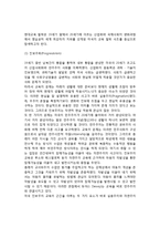 서양역사에서의 교육철학-7