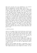 서양역사에서의 교육철학-8