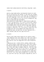 서양역사에서의 교육철학-9