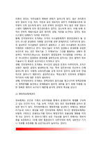 전자정부의 개념(정의), 전자정부의 행정관리, 전자정부 관리모형, 전자정부의 관리운영문제-8