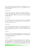 조직관리의 원리(통솔범위의 원리, 명령통일의 원리, 부서편성의 원리)-5
