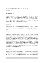 지역경찰조직 및 운영에 관한 규칙(지역경찰관의 근무 및 업무)-4