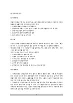 지역경찰조직 및 운영에 관한 규칙(지역경찰관의 근무 및 업무)-5