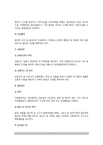 지역경찰조직 및 운영에 관한 규칙(지역경찰관의 근무 및 업무)-7