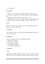 지역경찰조직 및 운영에 관한 규칙(지역경찰관의 근무 및 업무)-9