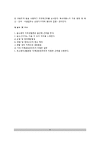 지역경찰조직 및 운영에 관한 규칙(지역경찰관의 근무 및 업무)-11