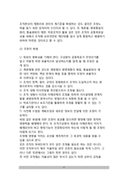 [조직구조] 조직구조의 변화개념, 조직구조의 형태와 형성요인, 조직구조형태의 변수, 구조화된 활동체제-17