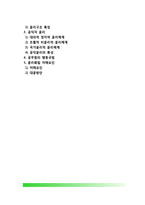 [행정윤리] 행정윤리의 본질(개념정의), 행정책임론, 공직자윤리(공무원행동규범)-2