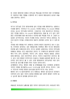 [행정윤리] 행정윤리의 본질(개념정의), 행정책임론, 공직자윤리(공무원행동규범)-4