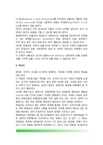 [행정윤리] 행정윤리의 본질(개념정의), 행정책임론, 공직자윤리(공무원행동규범)-5
