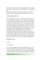 [행정윤리] 행정윤리의 본질(개념정의), 행정책임론, 공직자윤리(공무원행동규범)-7