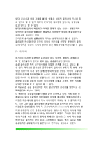 [행정윤리] 행정윤리의 본질(개념정의), 행정책임론, 공직자윤리(공무원행동규범)-8