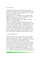 [행정윤리] 행정윤리의 본질(개념정의), 행정책임론, 공직자윤리(공무원행동규범)-10