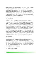 [행정윤리] 행정윤리의 본질(개념정의), 행정책임론, 공직자윤리(공무원행동규범)-11