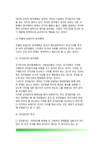 [행정윤리] 행정윤리의 본질(개념정의), 행정책임론, 공직자윤리(공무원행동규범)-12