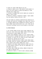 [행정윤리] 행정윤리의 본질(개념정의), 행정책임론, 공직자윤리(공무원행동규범)-13