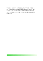 [행정윤리] 행정윤리의 본질(개념정의), 행정책임론, 공직자윤리(공무원행동규범)-15