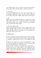 [행정의 관리과학] 관리과학의 개념(정의)과 적용, 관리과학의 발전과 전개과정, 관리과학의 적용성-7