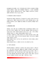 [행정의 관리과학] 관리과학의 개념(정의)과 적용, 관리과학의 발전과 전개과정, 관리과학의 적용성-8