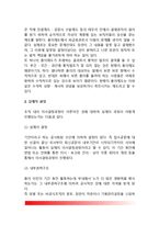 [행정체제운영] 정치와 행정체제, 행정조직의 의사결정, 행정인의 사회적 역할, 행정기능의 배분-7
