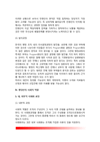 [행정체제운영] 정치와 행정체제, 행정조직의 의사결정, 행정인의 사회적 역할, 행정기능의 배분-9