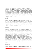 의사소통(커뮤니케이션)의 개념과 기능, 의사소통의 구성요소, 장애요인, 의사소통 유형(종류), 의사소통원칙-8
