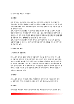의사소통(커뮤니케이션)의 개념과 기능, 의사소통의 구성요소, 장애요인, 의사소통 유형(종류), 의사소통원칙-14