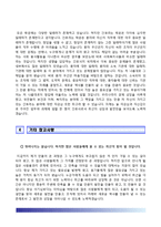 한림대학교강동성심병원자기소개서,면접1분스피치,한림대학교강동성심병원(간호사)자소서,면접기출문제,한림대학교성심병원합격자기소개서,한림대학교병원(간호직)자소서,한림대학교강남성심병원,한림대학교춘천성심병원,1분자기소개-4