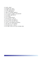 한림대학교강동성심병원자기소개서,면접1분스피치,한림대학교강동성심병원(간호사)자소서,면접기출문제,한림대학교성심병원합격자기소개서,한림대학교병원(간호직)자소서,한림대학교강남성심병원,한림대학교춘천성심병원,1분자기소개-7